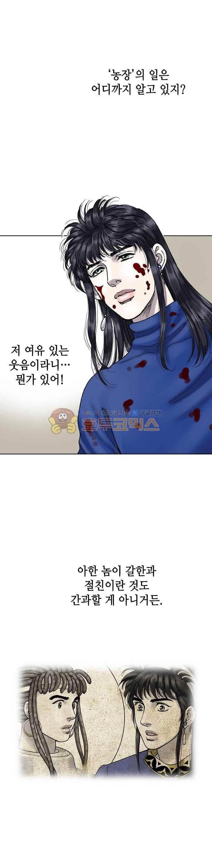 카야 88화 7