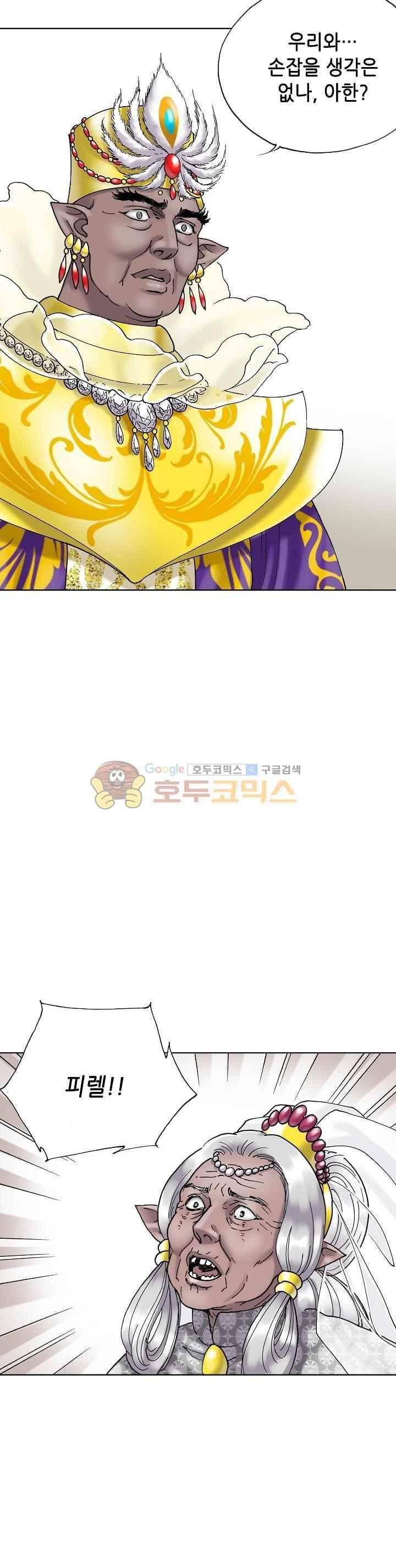 카야 88화 9