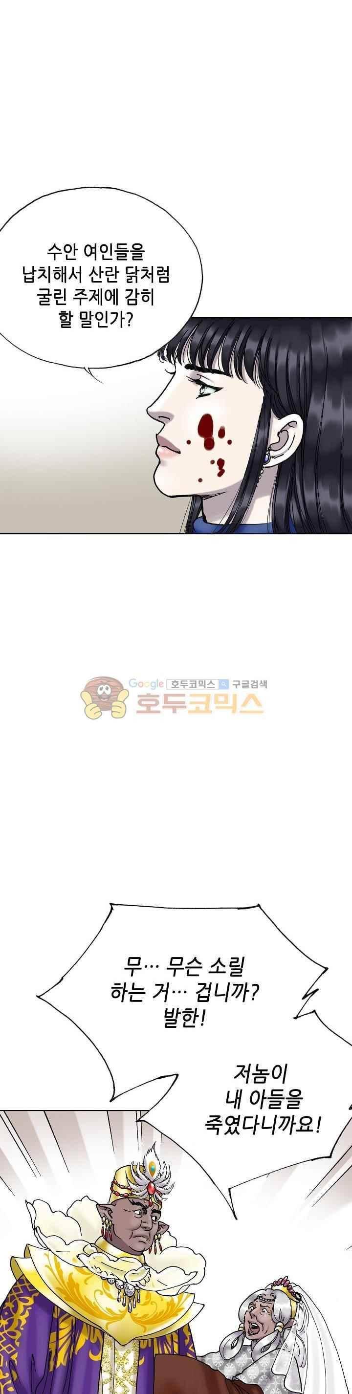 카야 88화 10