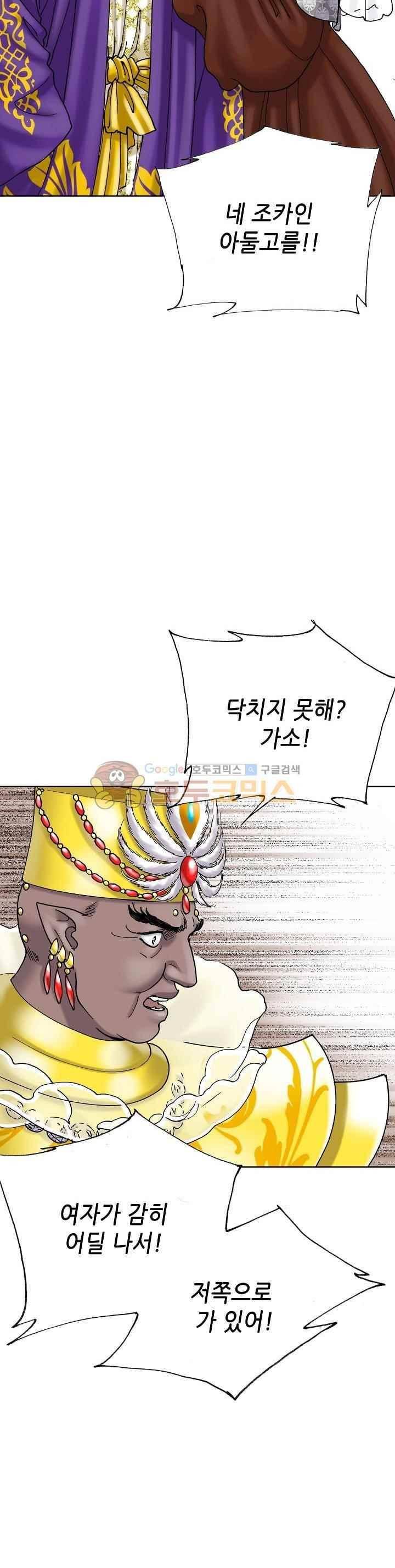 카야 88화 11