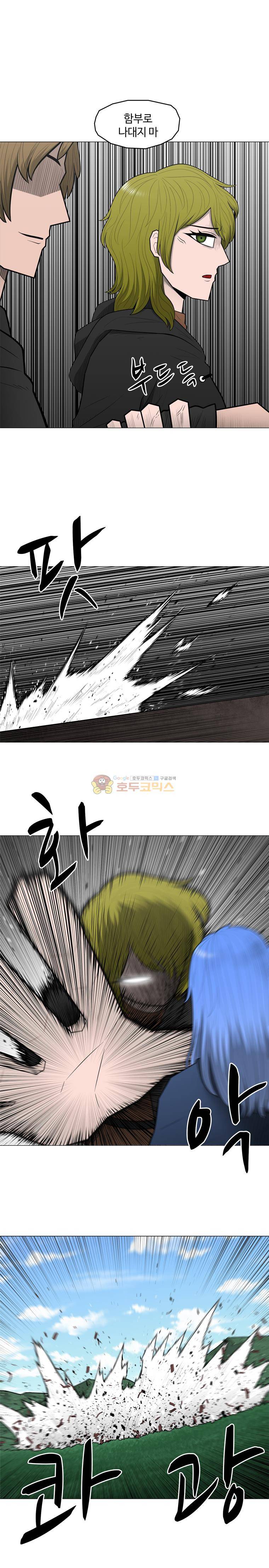 트라이앵글 87화 3