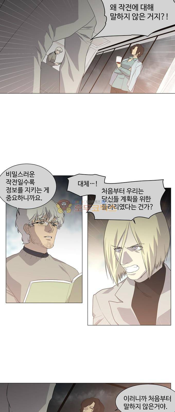 특수 영능력 수사반 302화 - 흑운 (3) 3