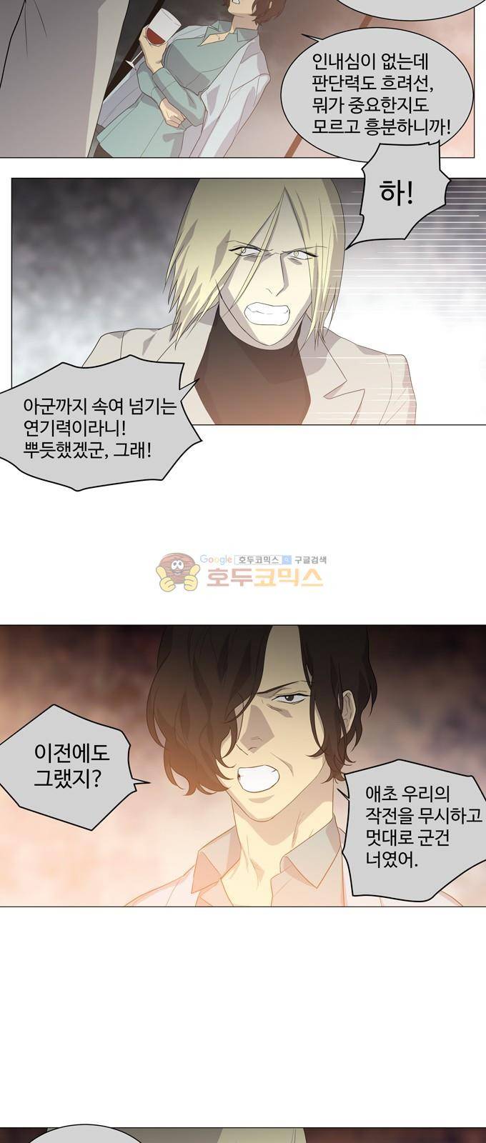 특수 영능력 수사반 302화 - 흑운 (3) 4