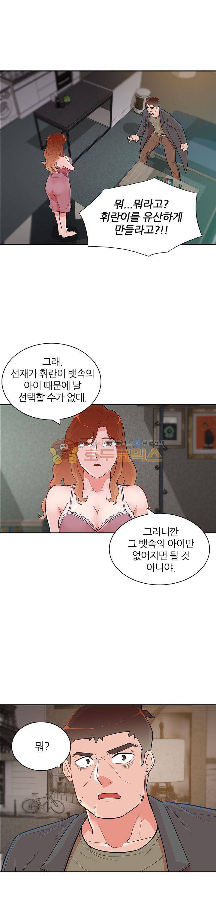 여자의 적 18화 1