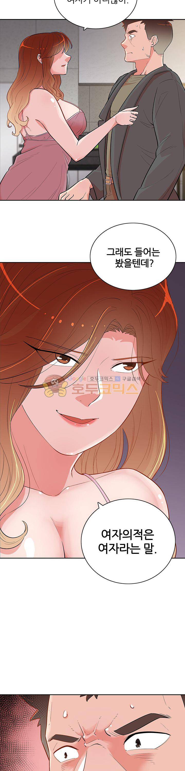 여자의 적 18화 5