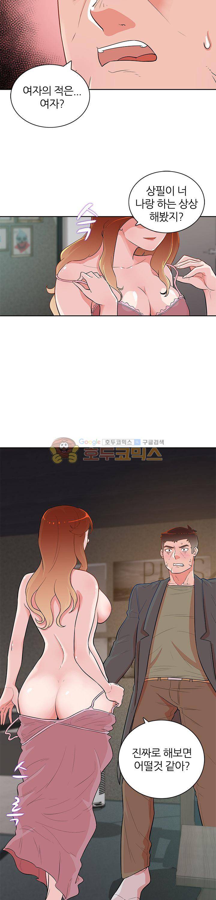 여자의 적 18화 6
