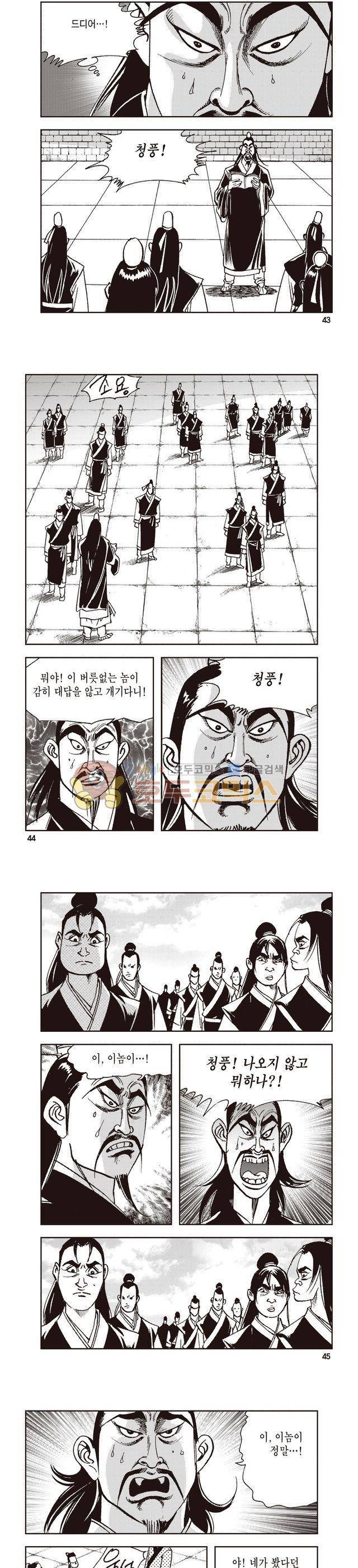 태극지존 4권 14