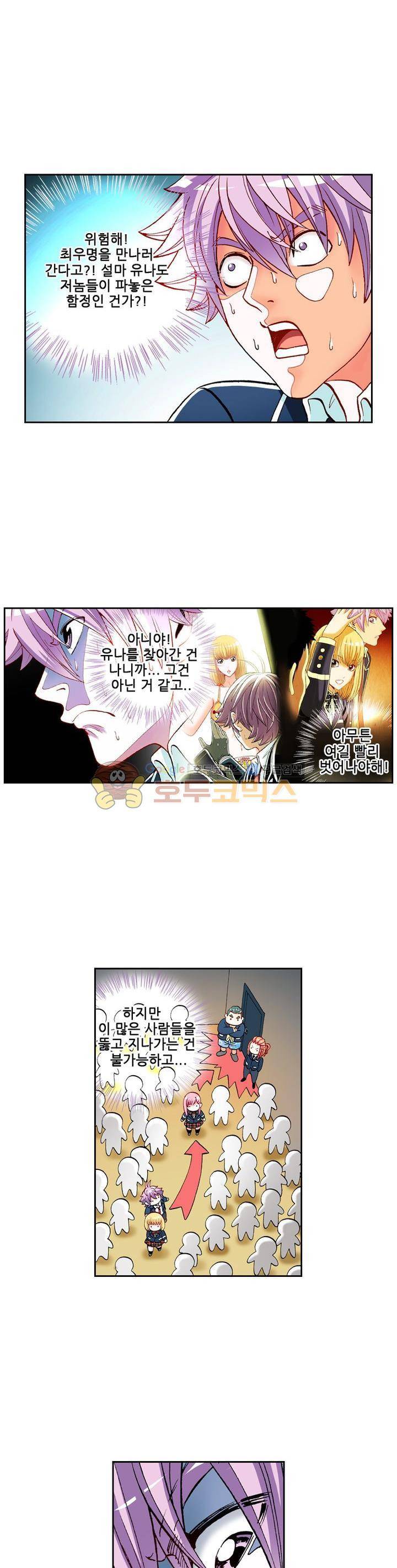 인체배양 19화 2