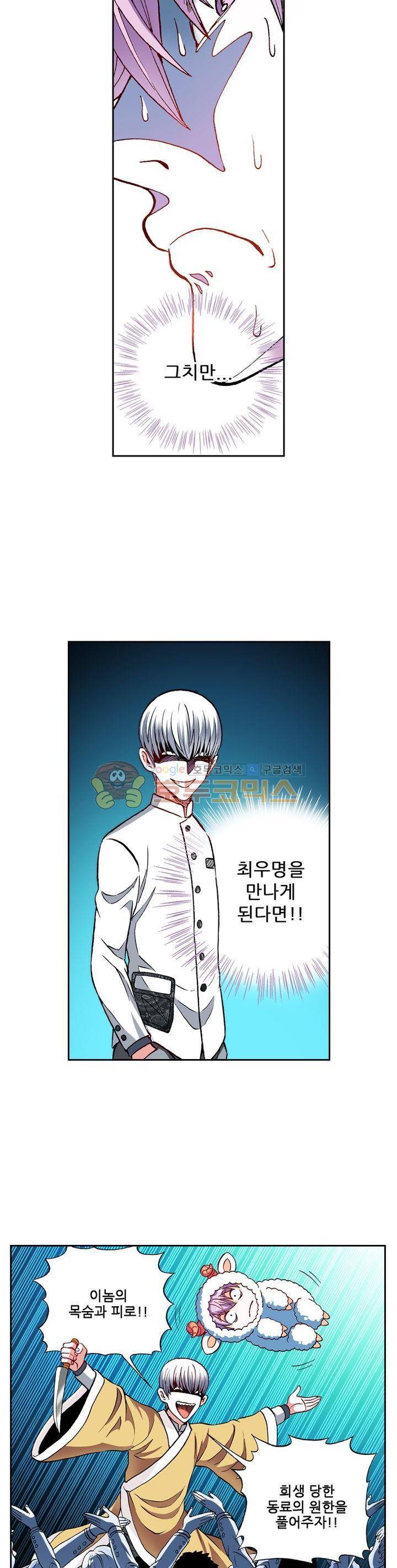 인체배양 19화 3