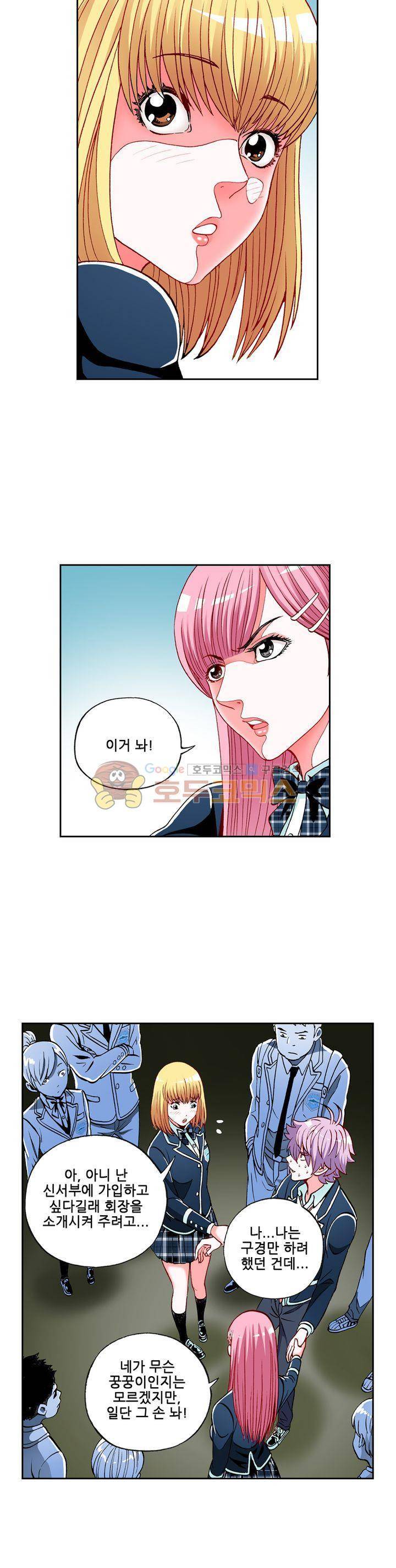 인체배양 19화 5