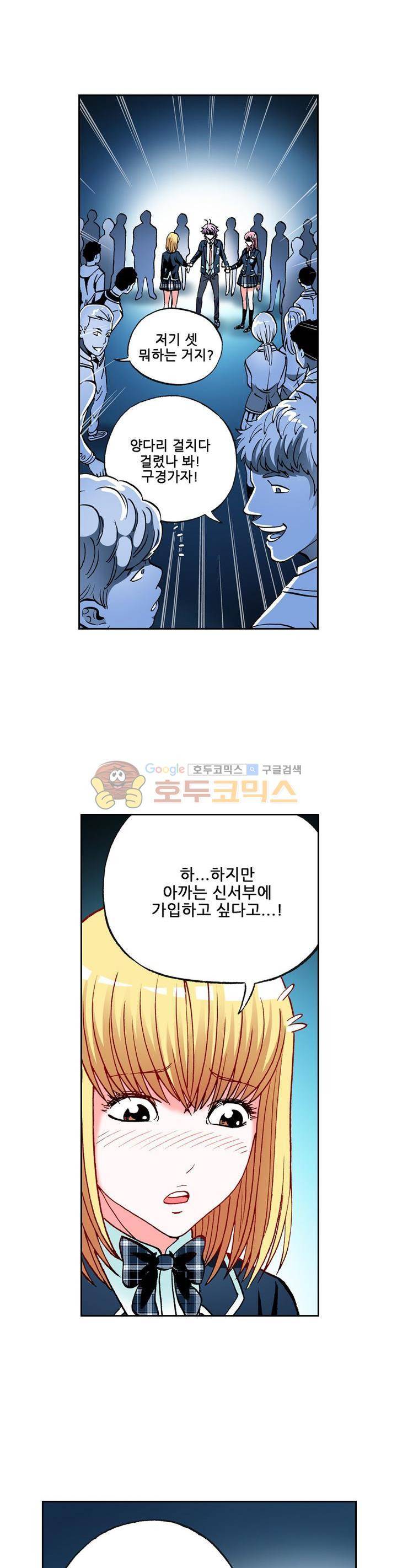 인체배양 19화 6