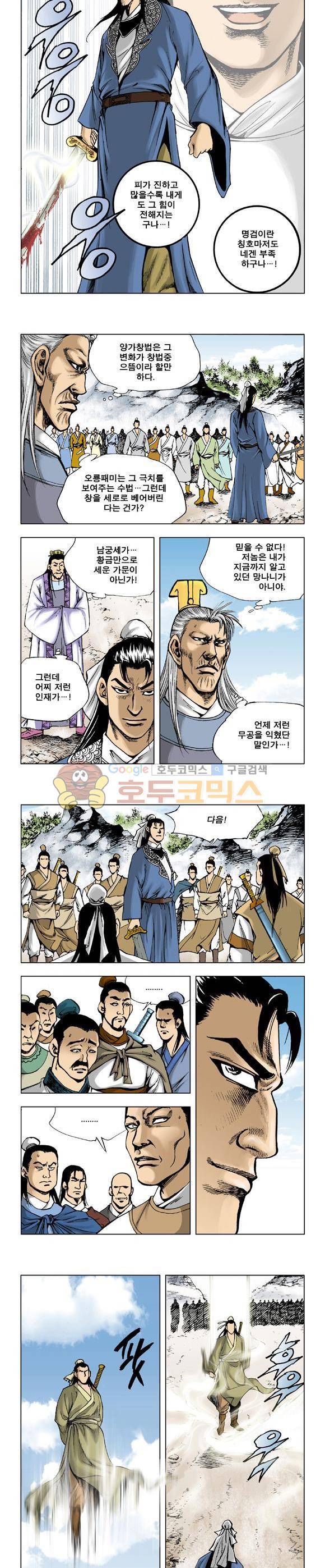 막장검(올컬러) 26권 2