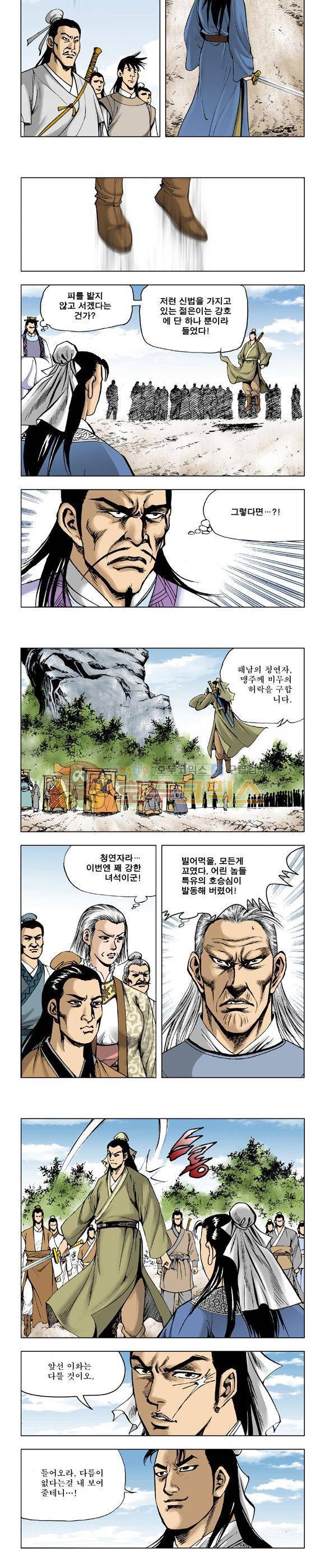 막장검(올컬러) 26권 3