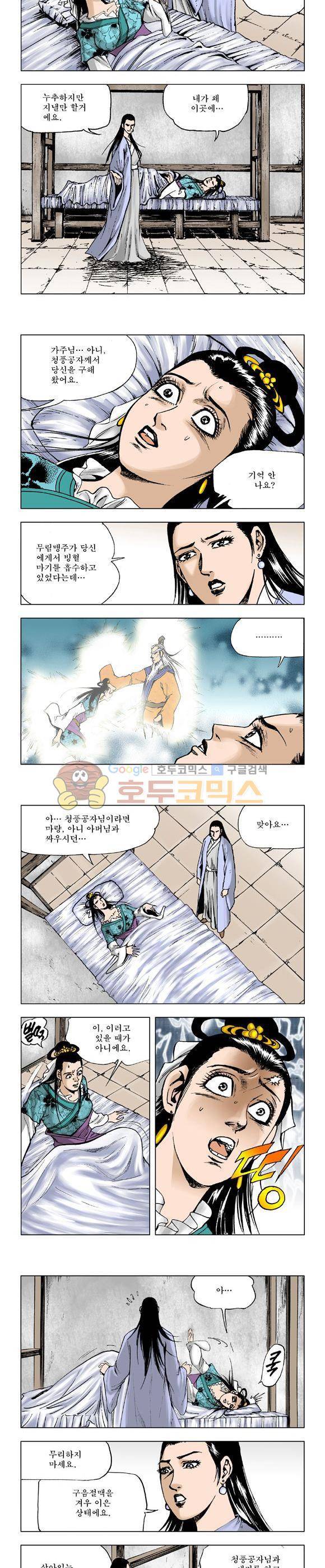 막장검(올컬러) 26권 5