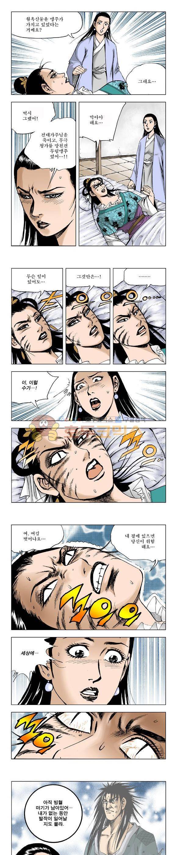 막장검(올컬러) 26권 7