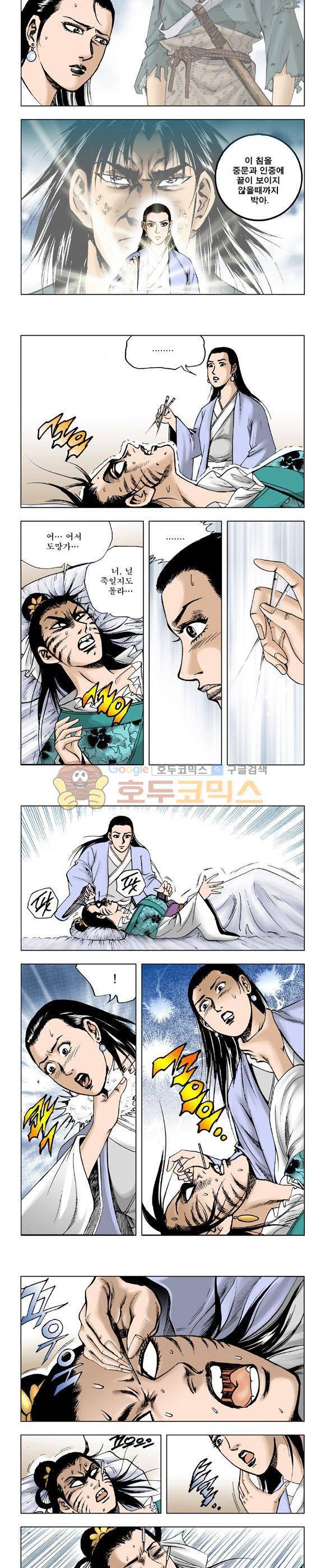 막장검(올컬러) 26권 8