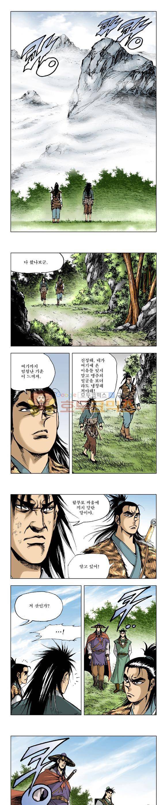 막장검(올컬러) 26권 10