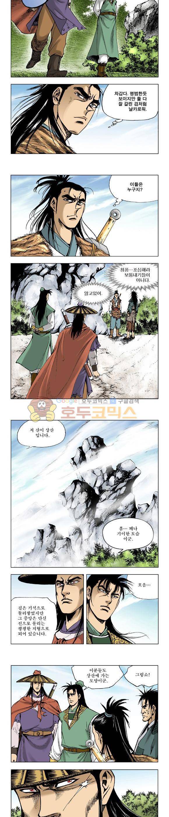 막장검(올컬러) 26권 11