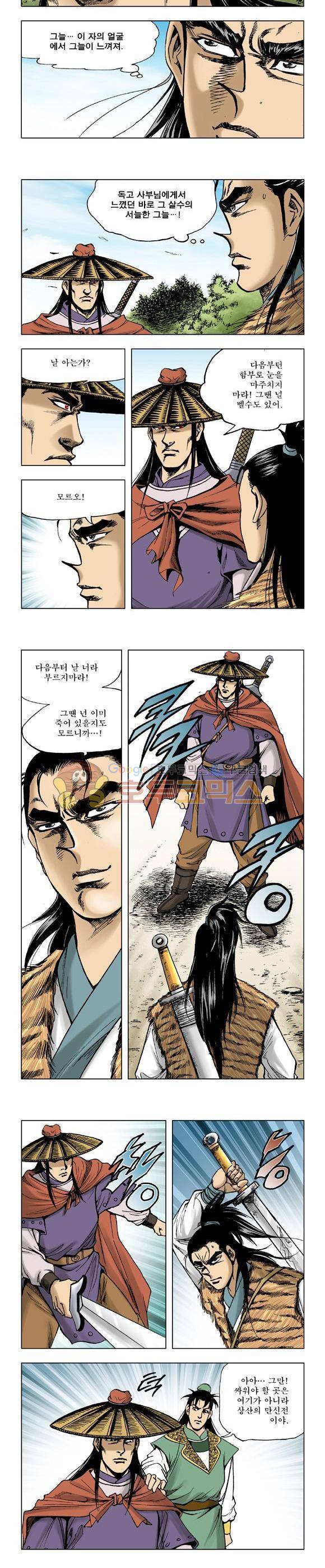 막장검(올컬러) 26권 12