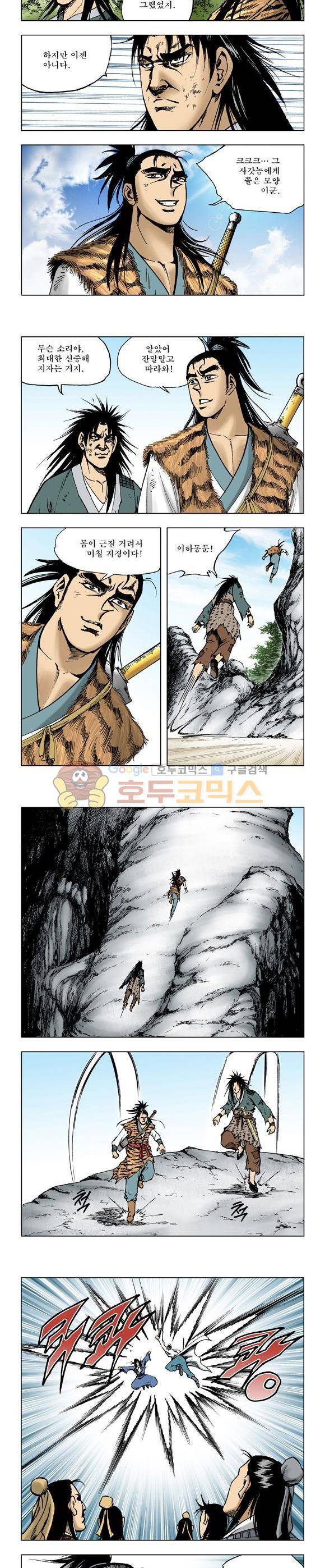 막장검(올컬러) 26권 14