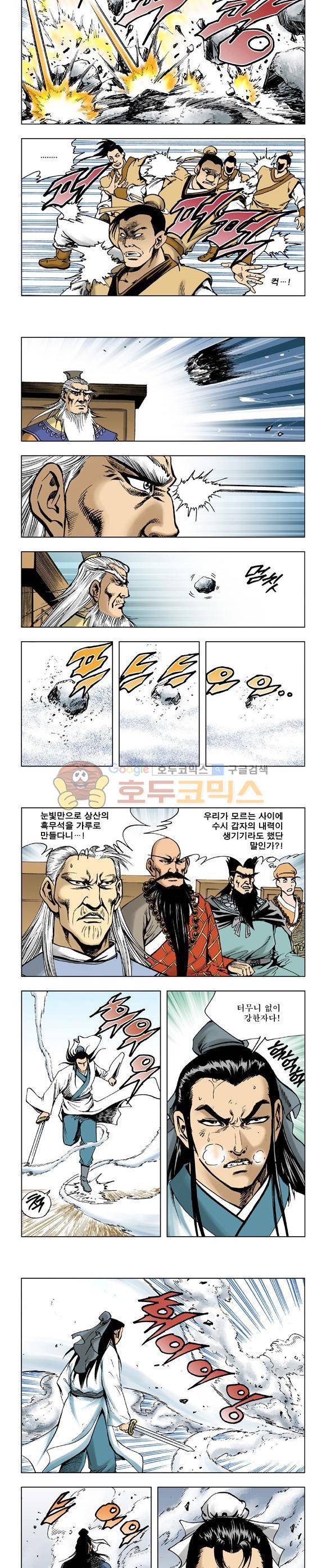 막장검(올컬러) 26권 17