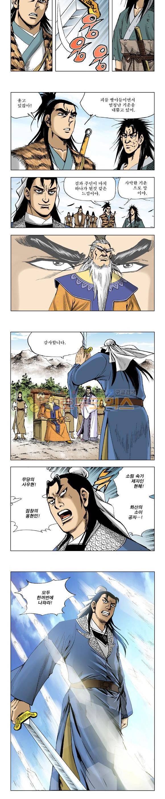 막장검(올컬러) 26권 21