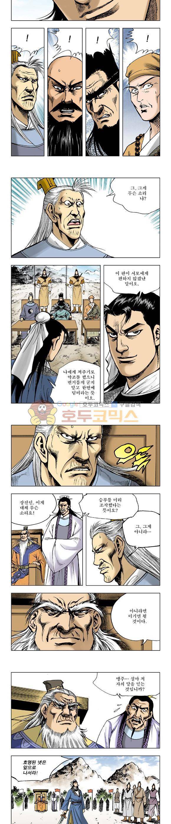 막장검(올컬러) 26권 23