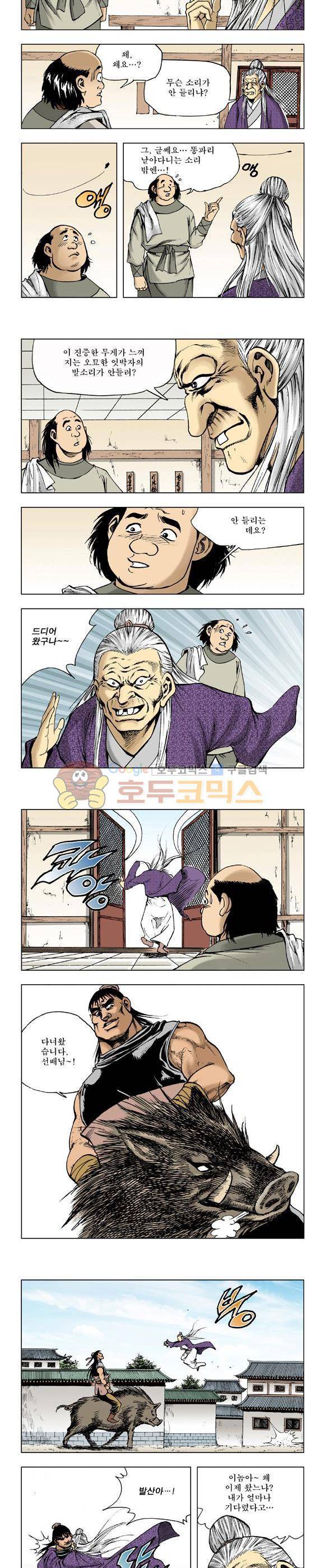 막장검(올컬러) 26권 26