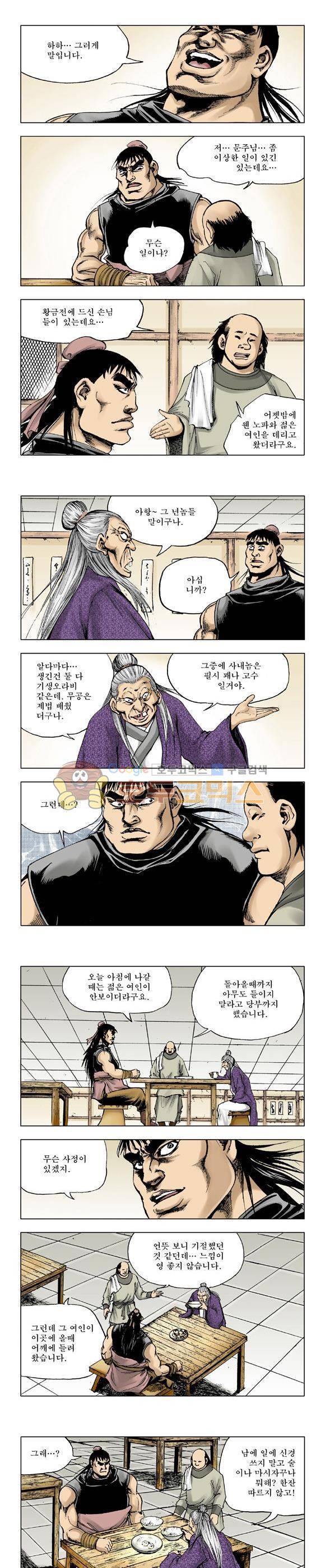 막장검(올컬러) 26권 28