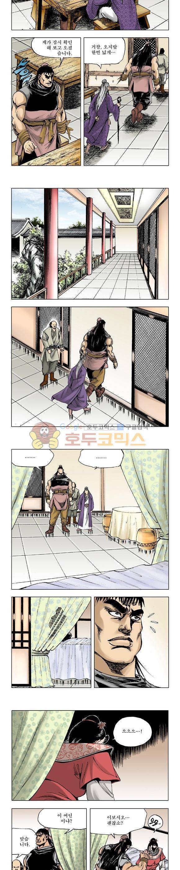 막장검(올컬러) 26권 29