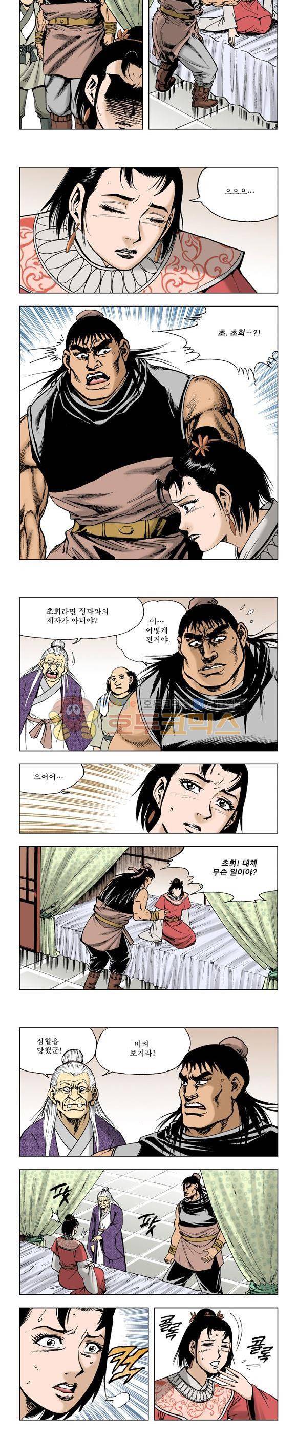 막장검(올컬러) 26권 30