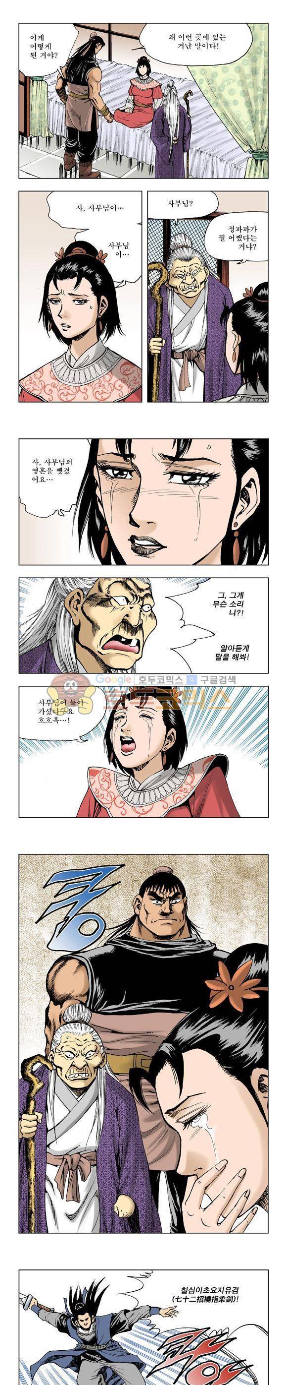 막장검(올컬러) 26권 31