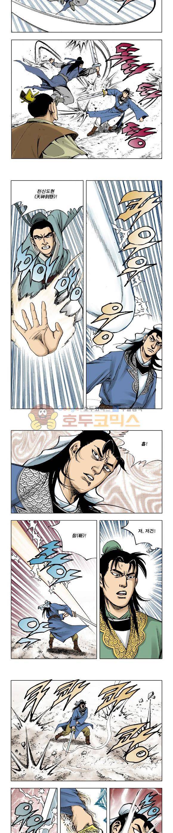 막장검(올컬러) 26권 32