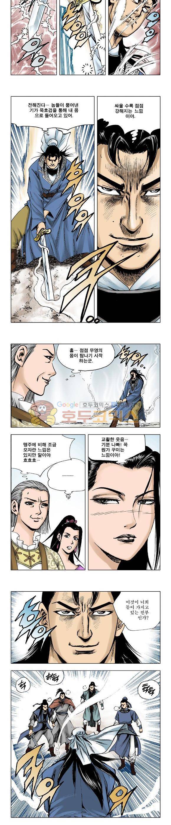 막장검(올컬러) 26권 33