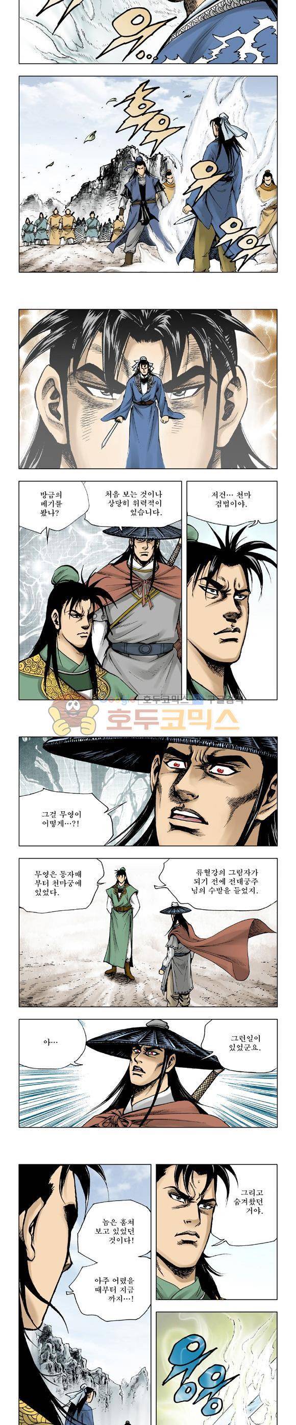 막장검(올컬러) 26권 35