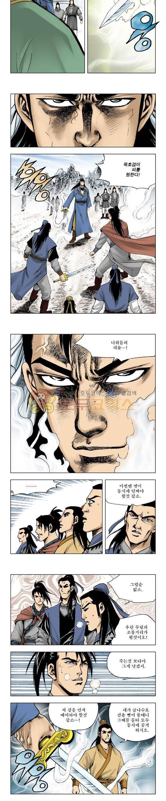 막장검(올컬러) 26권 36