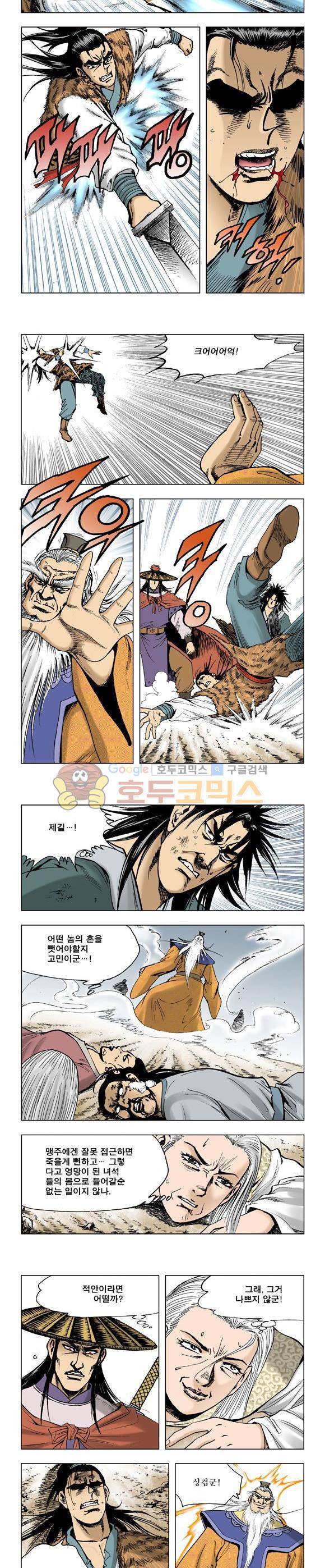 막장검(올컬러) 29권 2