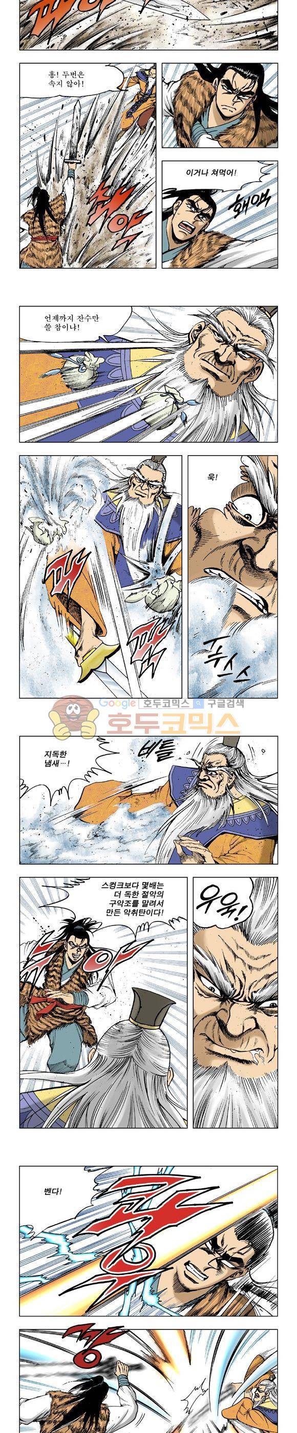막장검(올컬러) 29권 5