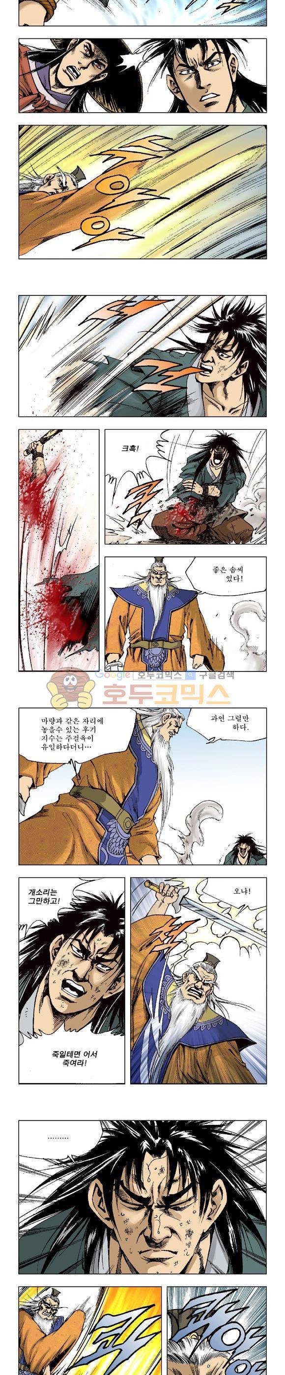 막장검(올컬러) 29권 14