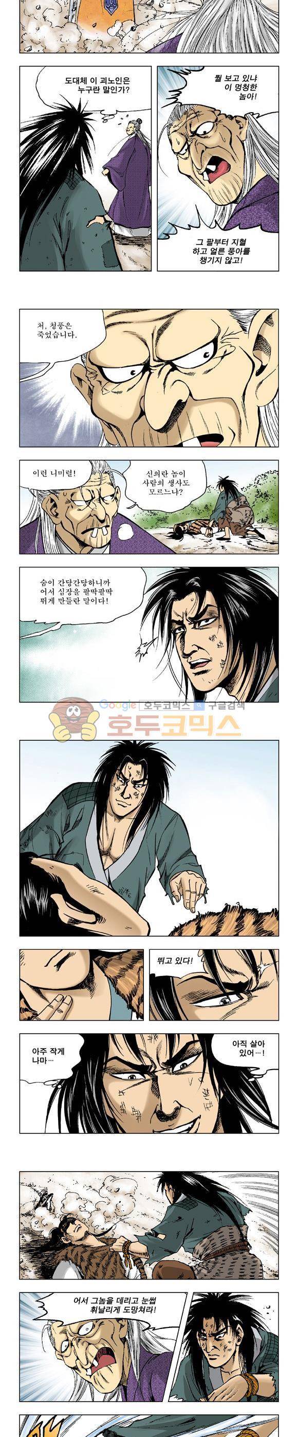 막장검(올컬러) 29권 17