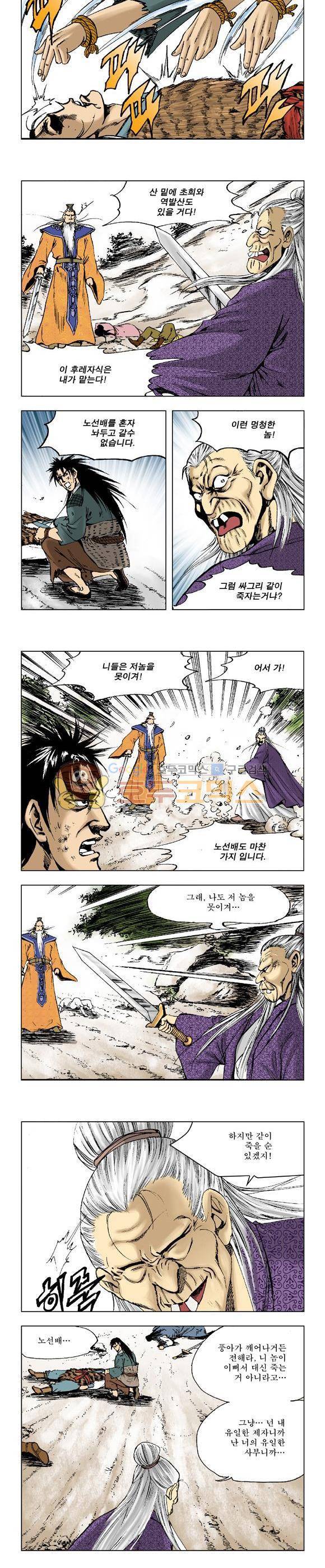 막장검(올컬러) 29권 18