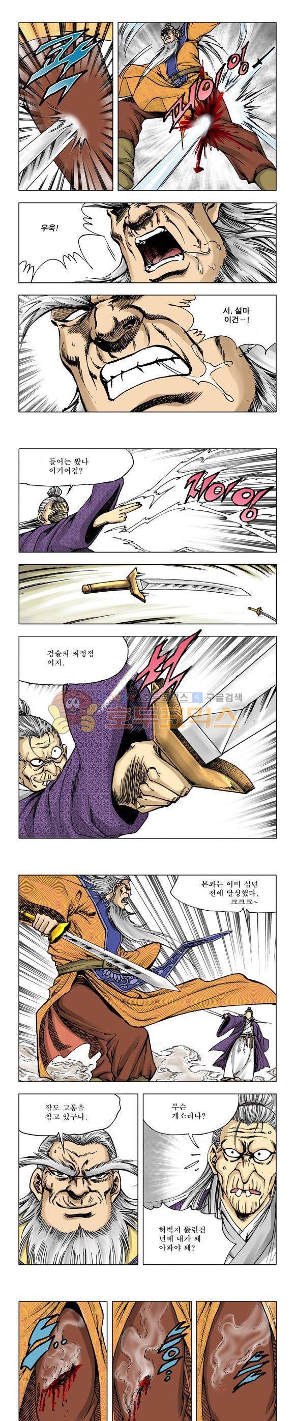 막장검(올컬러) 29권 25