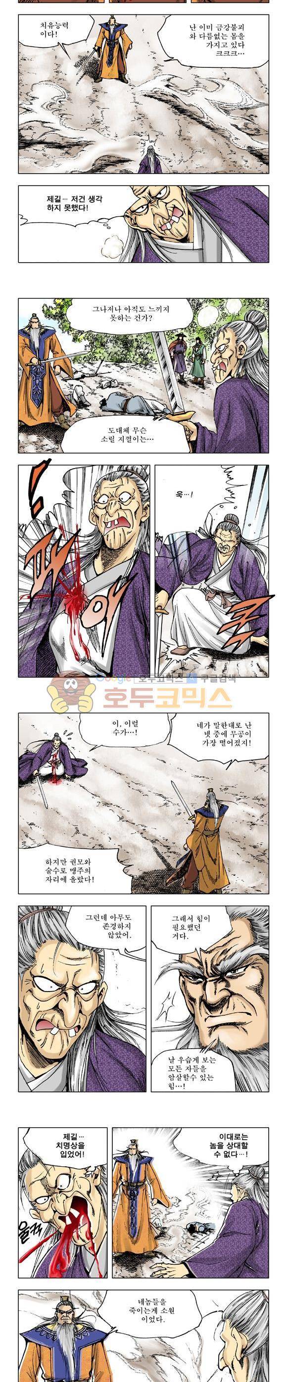 막장검(올컬러) 29권 26