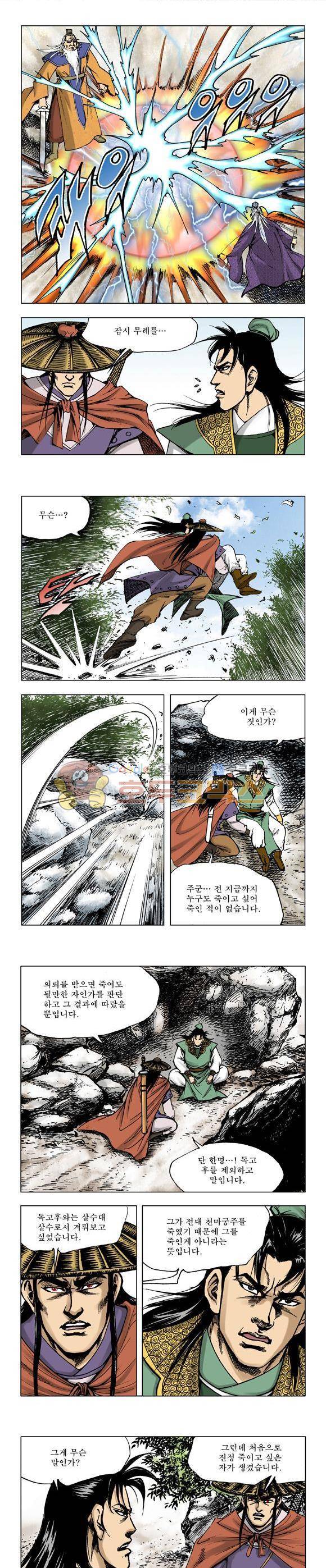 막장검(올컬러) 29권 28