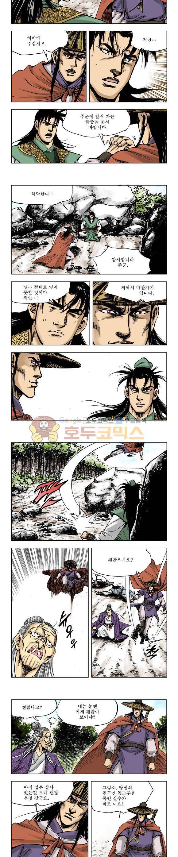 막장검(올컬러) 29권 29