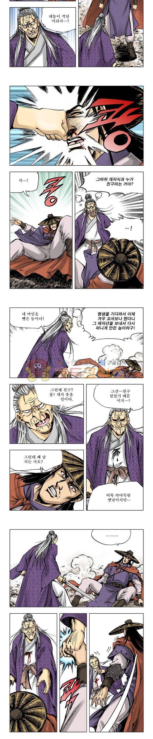막장검(올컬러) 29권 30