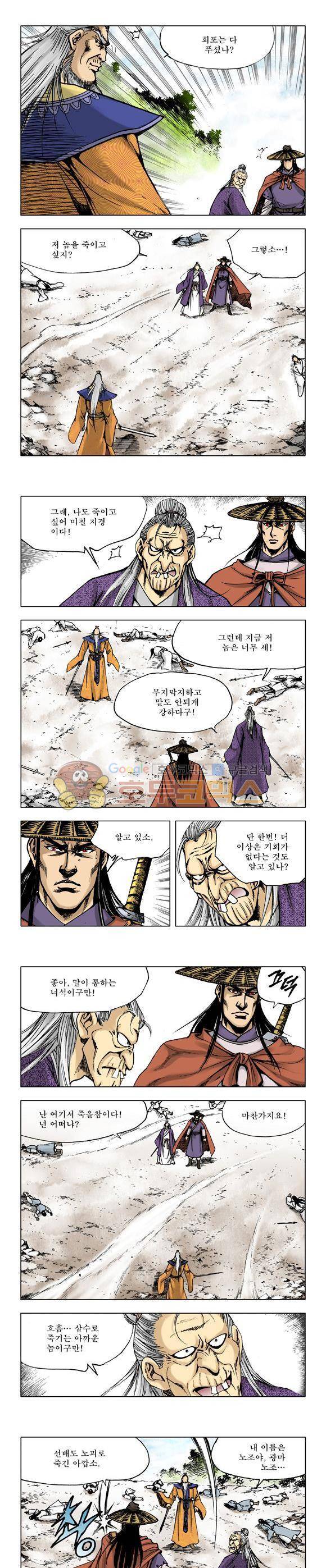 막장검(올컬러) 29권 31