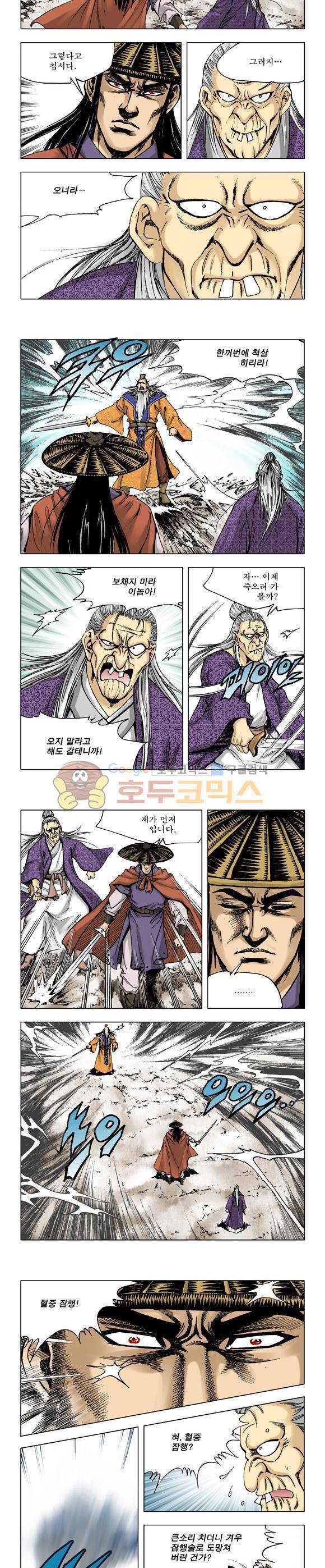 막장검(올컬러) 29권 32