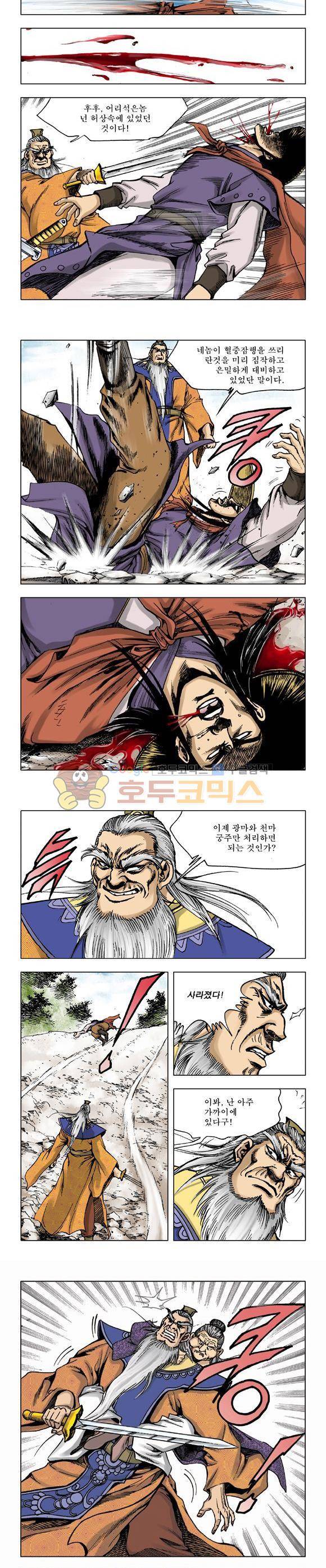 막장검(올컬러) 29권 35
