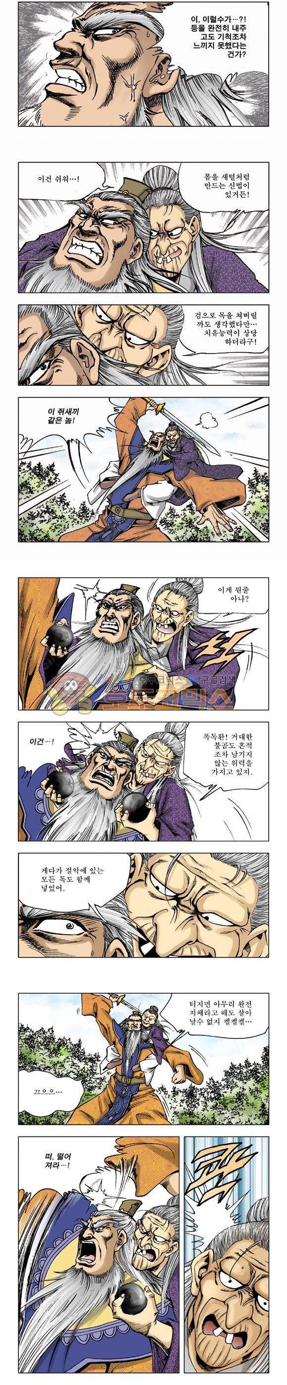 막장검(올컬러) 29권 36